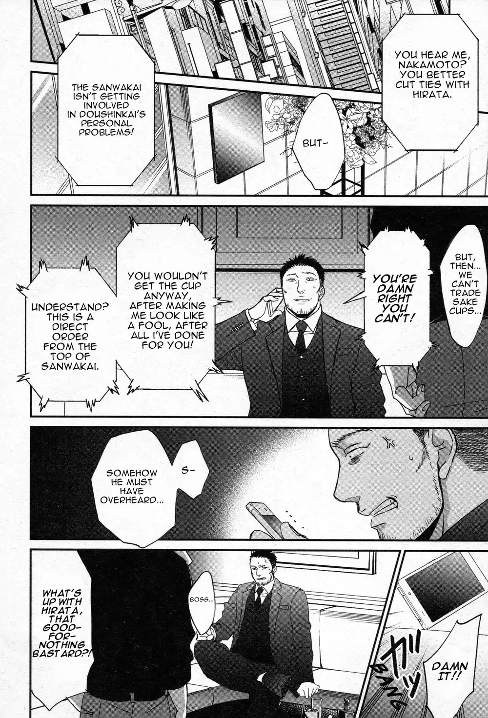 Saezuru Tori wa Habatakanai Chapter 30 page 8 - Chapter 30