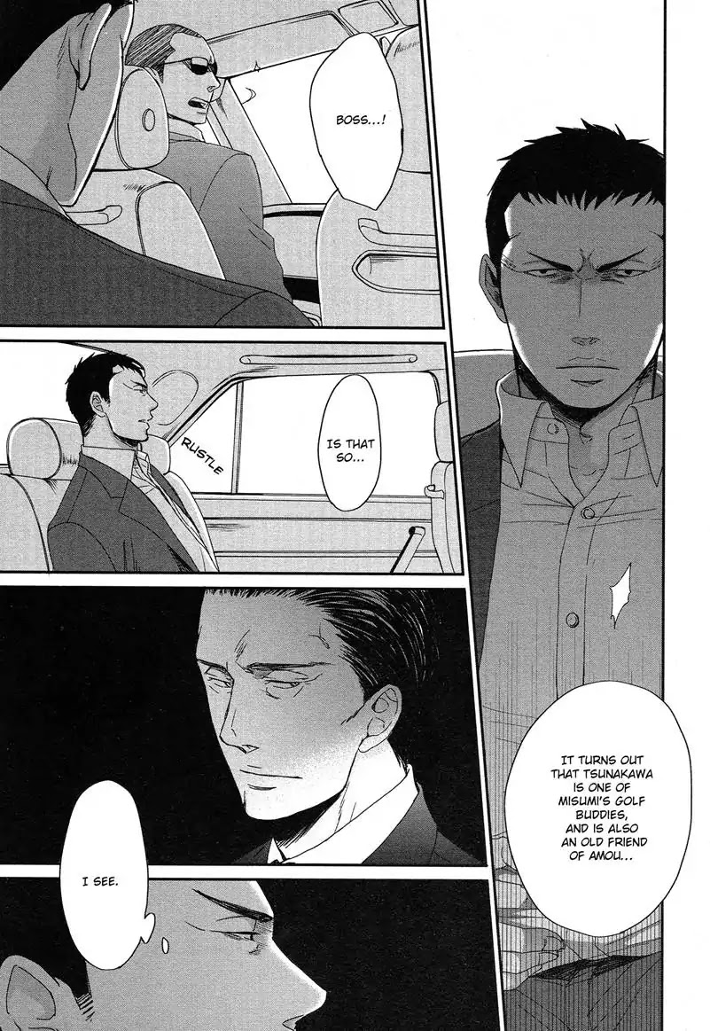 Saezuru Tori wa Habatakanai Chapter 31 page 10 - Chapter 31
