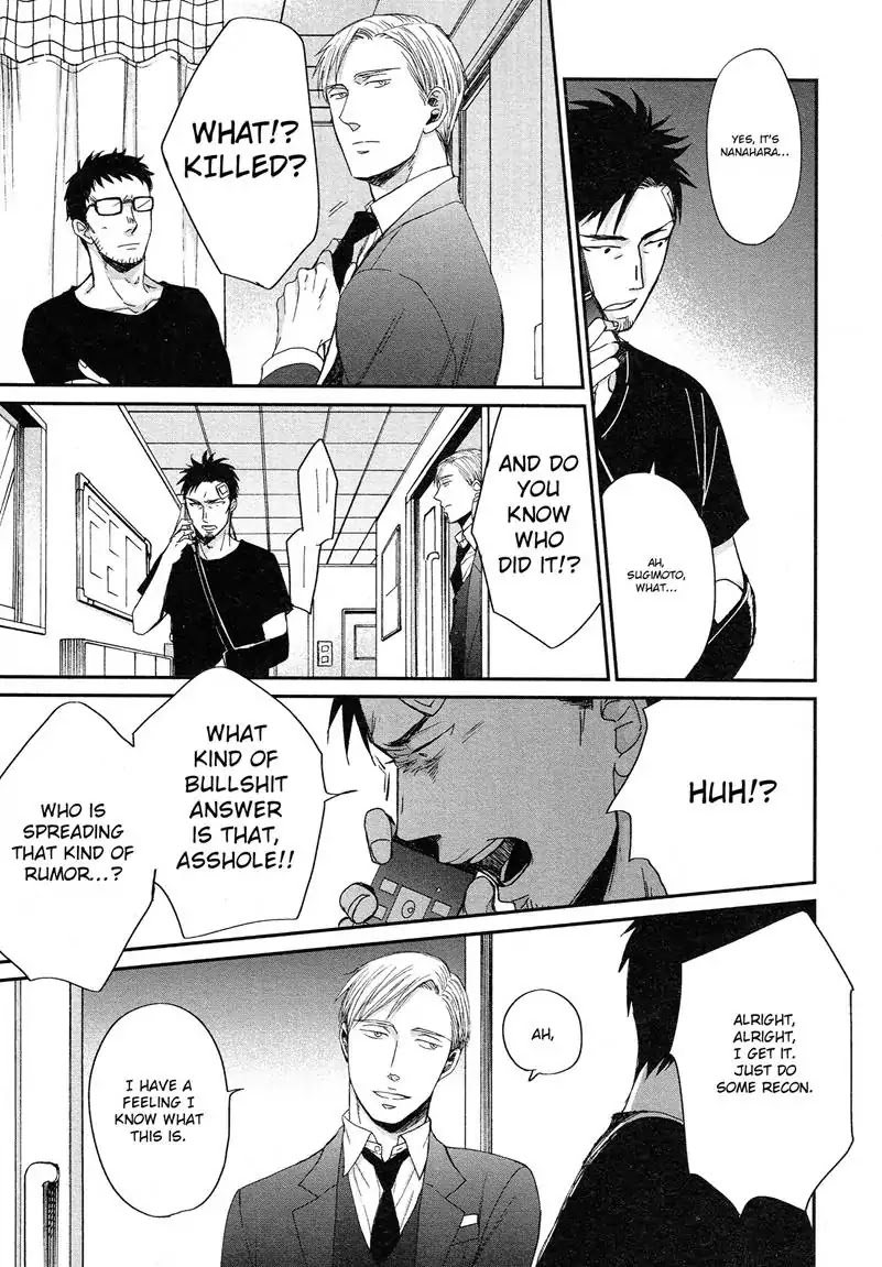 Saezuru Tori wa Habatakanai Chapter 31 page 14 - Chapter 31