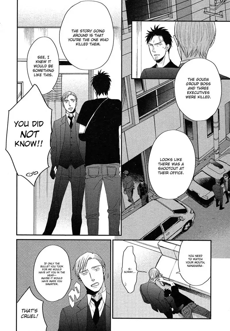 Saezuru Tori wa Habatakanai Chapter 31 page 15 - Chapter 31