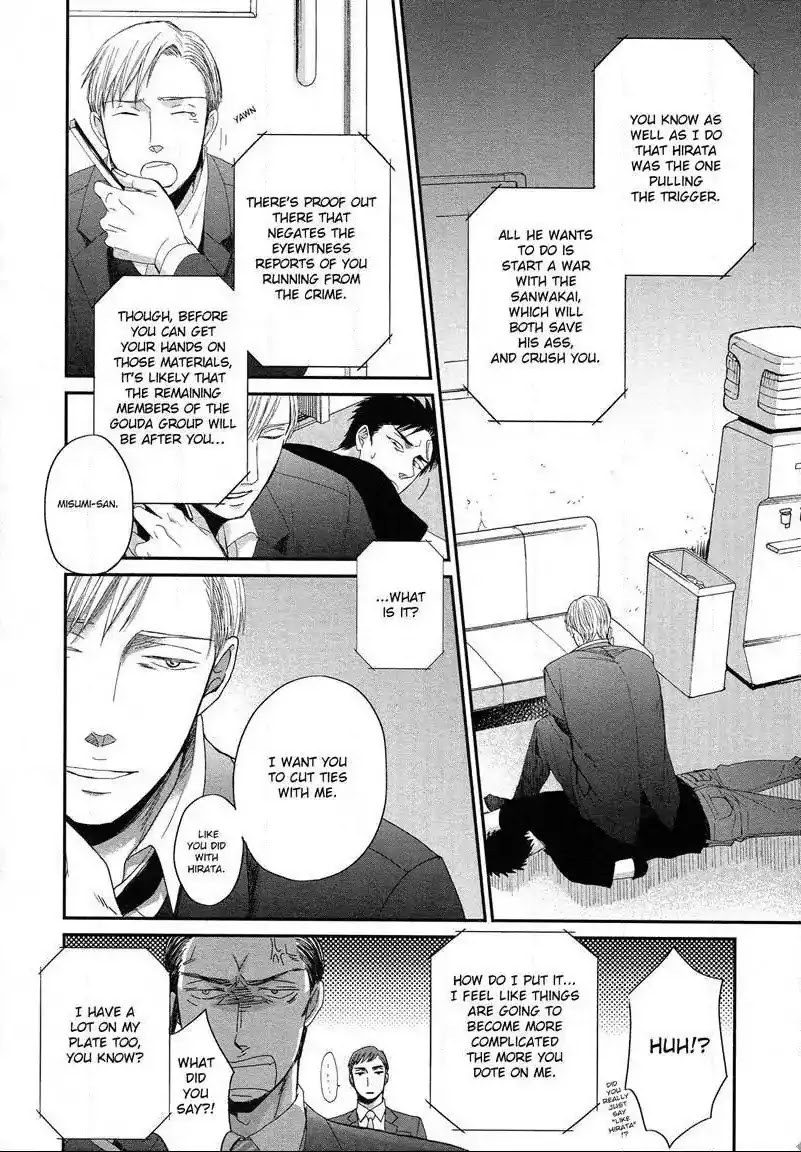 Saezuru Tori wa Habatakanai Chapter 31 page 17 - Chapter 31