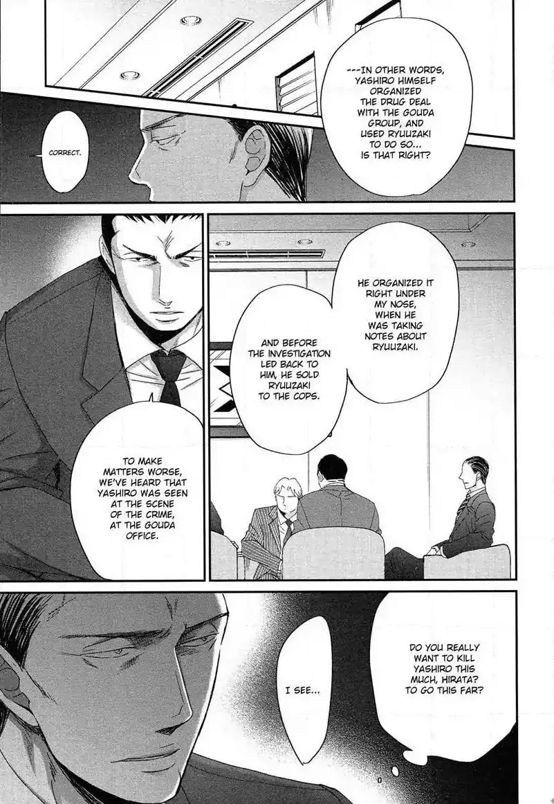 Saezuru Tori wa Habatakanai Chapter 31 page 20 - Chapter 31