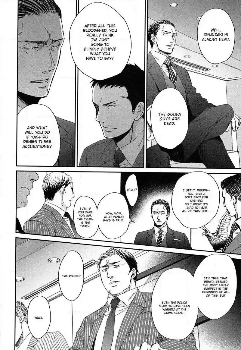 Saezuru Tori wa Habatakanai Chapter 31 page 21 - Chapter 31
