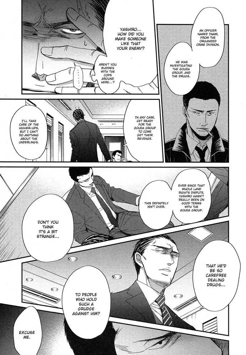 Saezuru Tori wa Habatakanai Chapter 31 page 22 - Chapter 31
