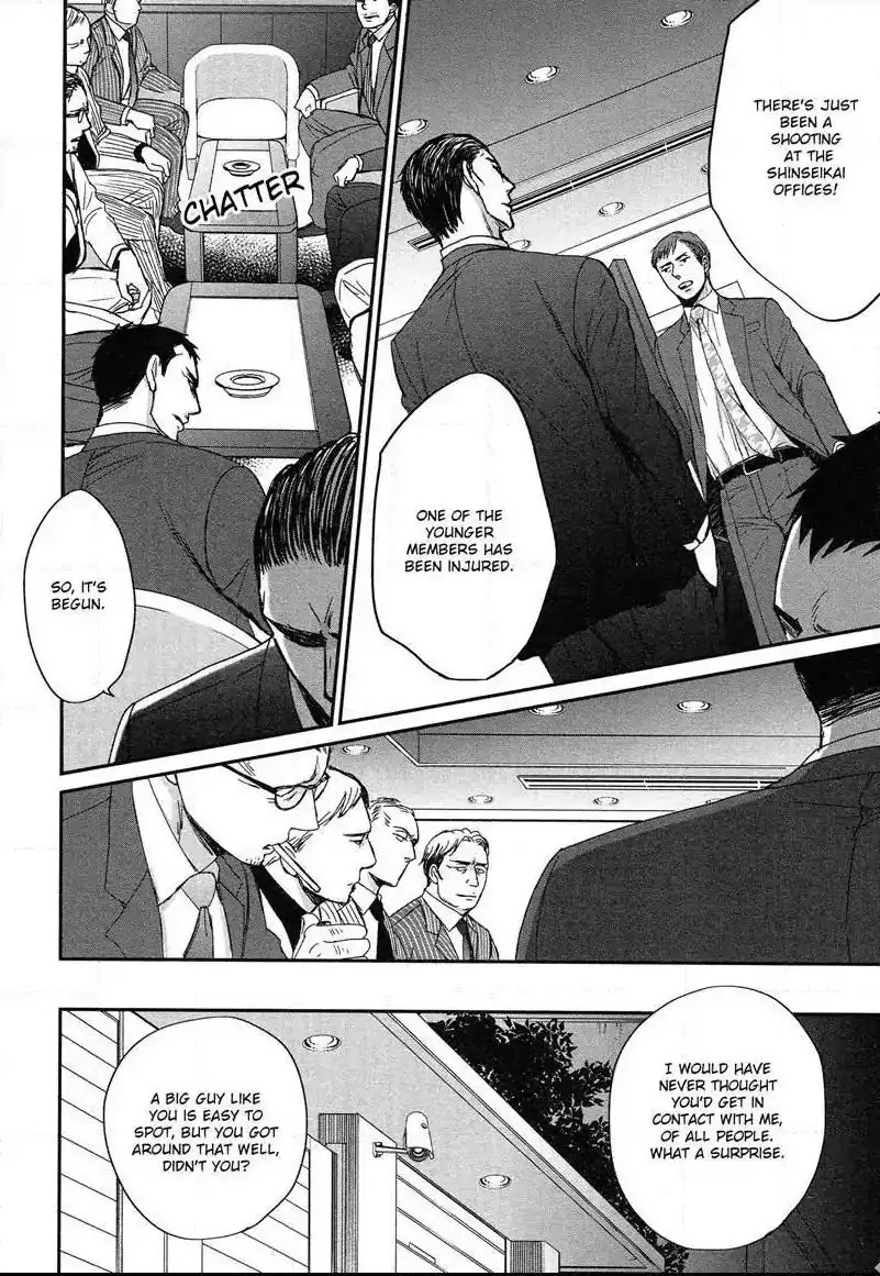 Saezuru Tori wa Habatakanai Chapter 31 page 23 - Chapter 31