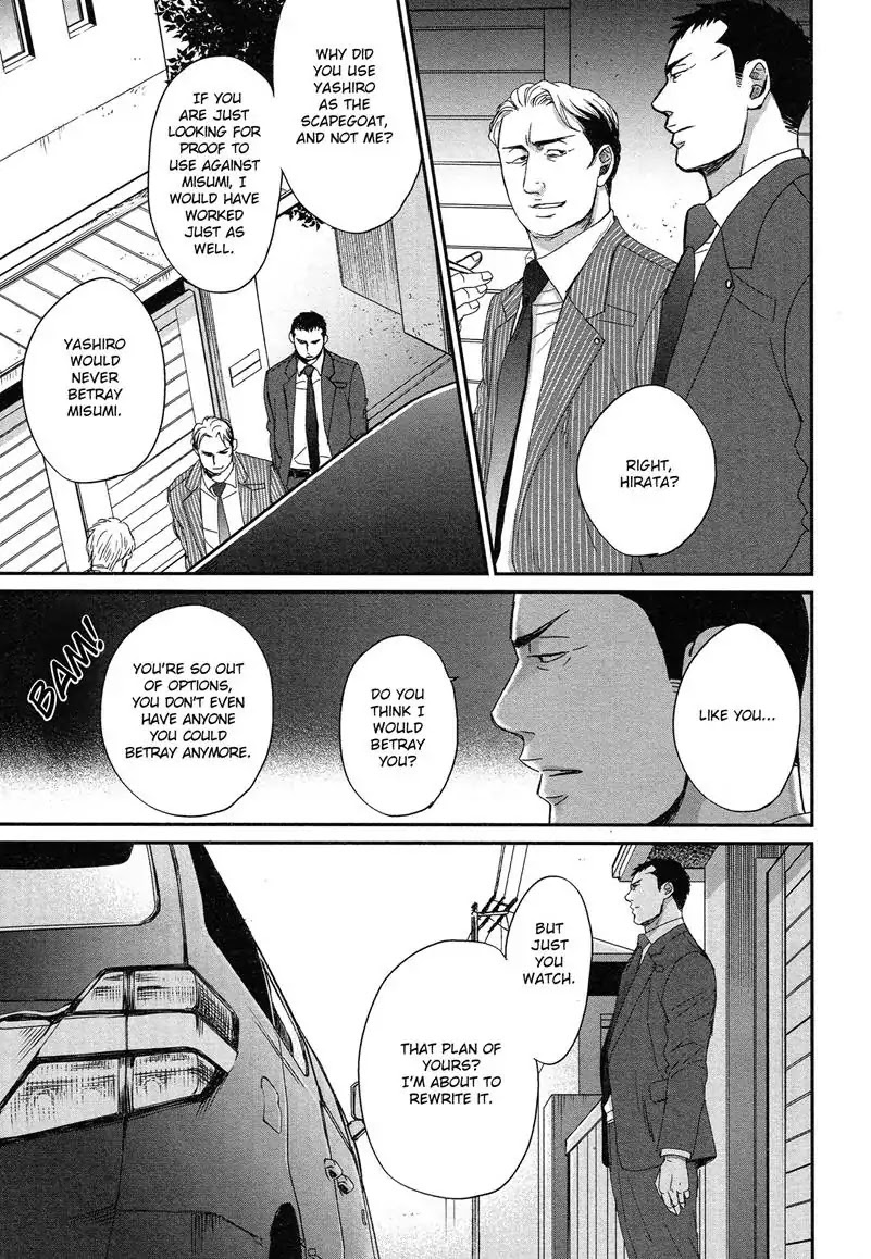 Saezuru Tori wa Habatakanai Chapter 31 page 24 - Chapter 31