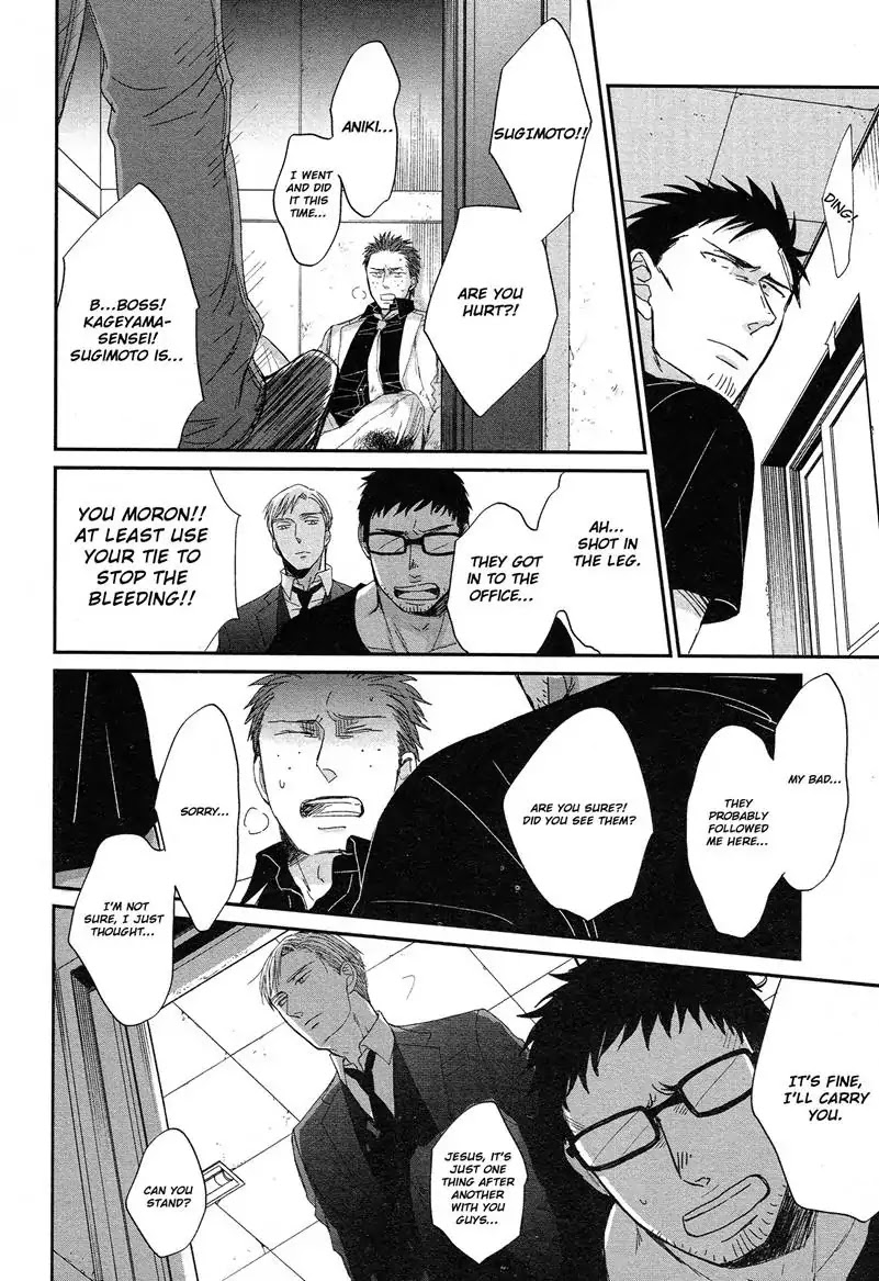 Saezuru Tori wa Habatakanai Chapter 31 page 25 - Chapter 31