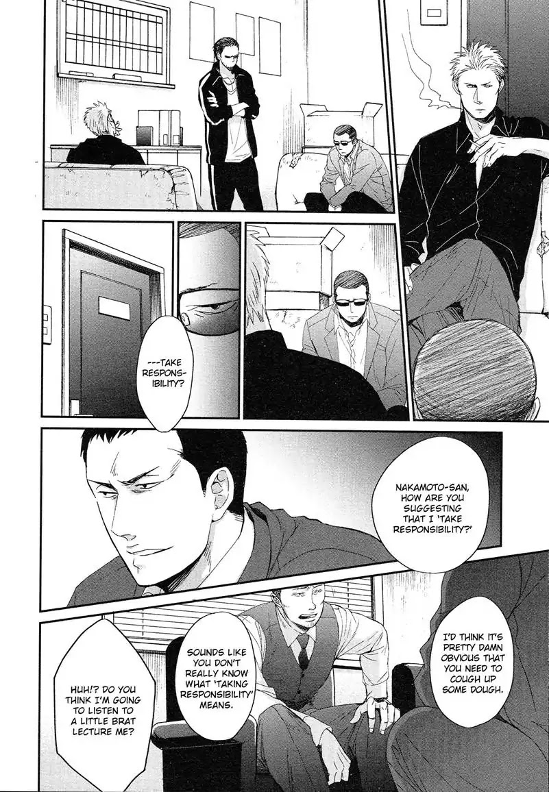 Saezuru Tori wa Habatakanai Chapter 31 page 3 - Chapter 31