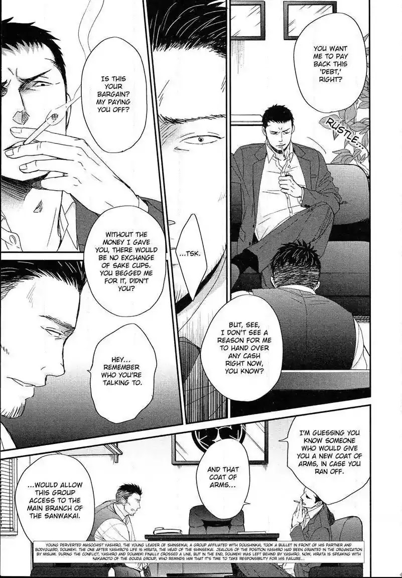 Saezuru Tori wa Habatakanai Chapter 31 page 4 - Chapter 31