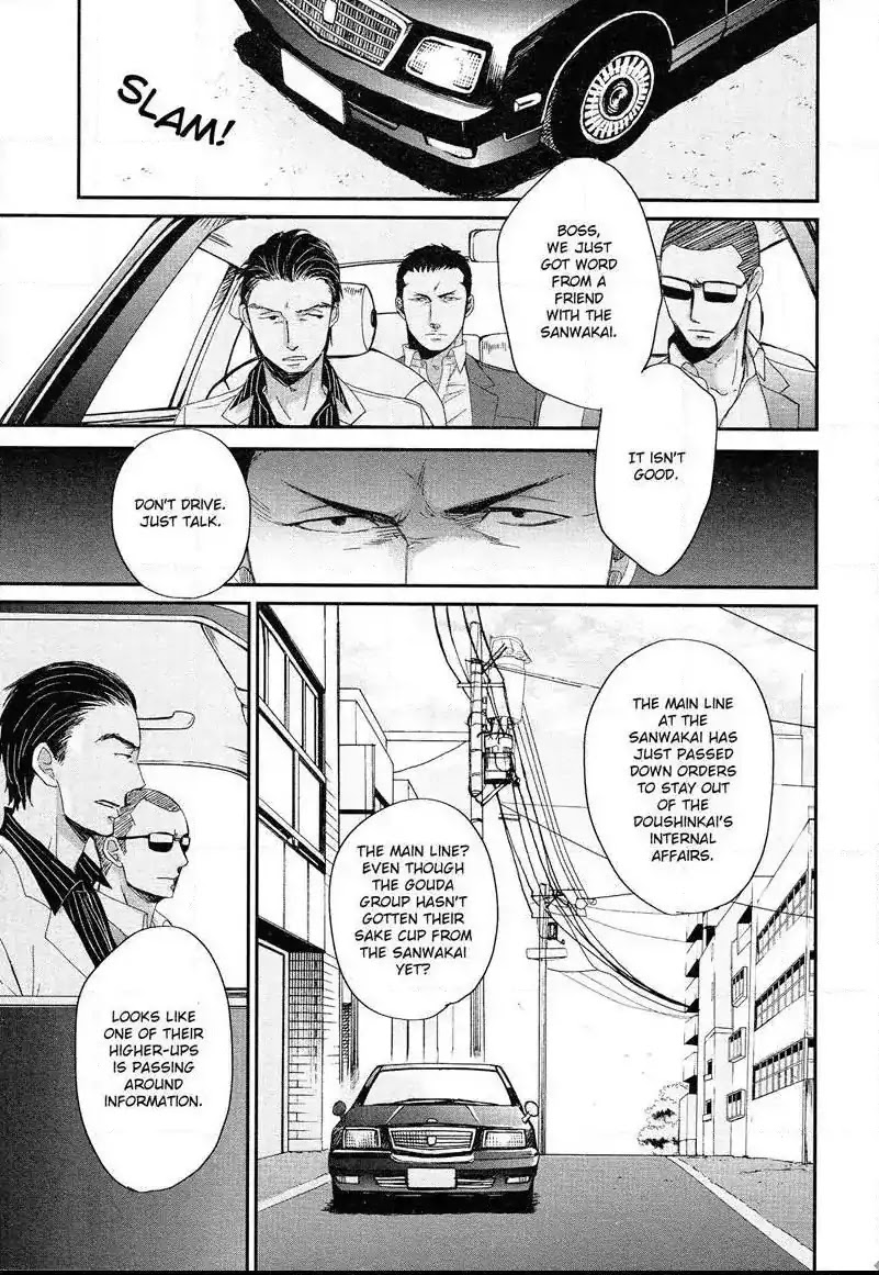 Saezuru Tori wa Habatakanai Chapter 31 page 8 - Chapter 31