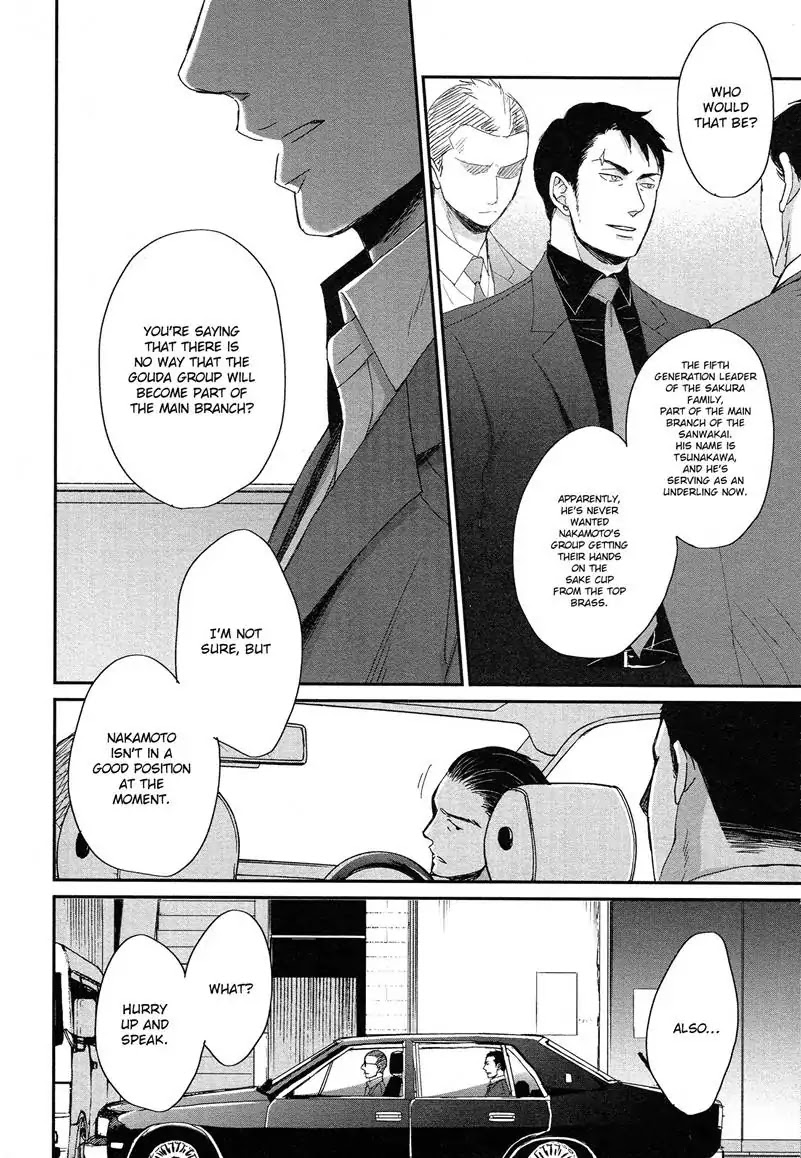 Saezuru Tori wa Habatakanai Chapter 31 page 9 - Chapter 31