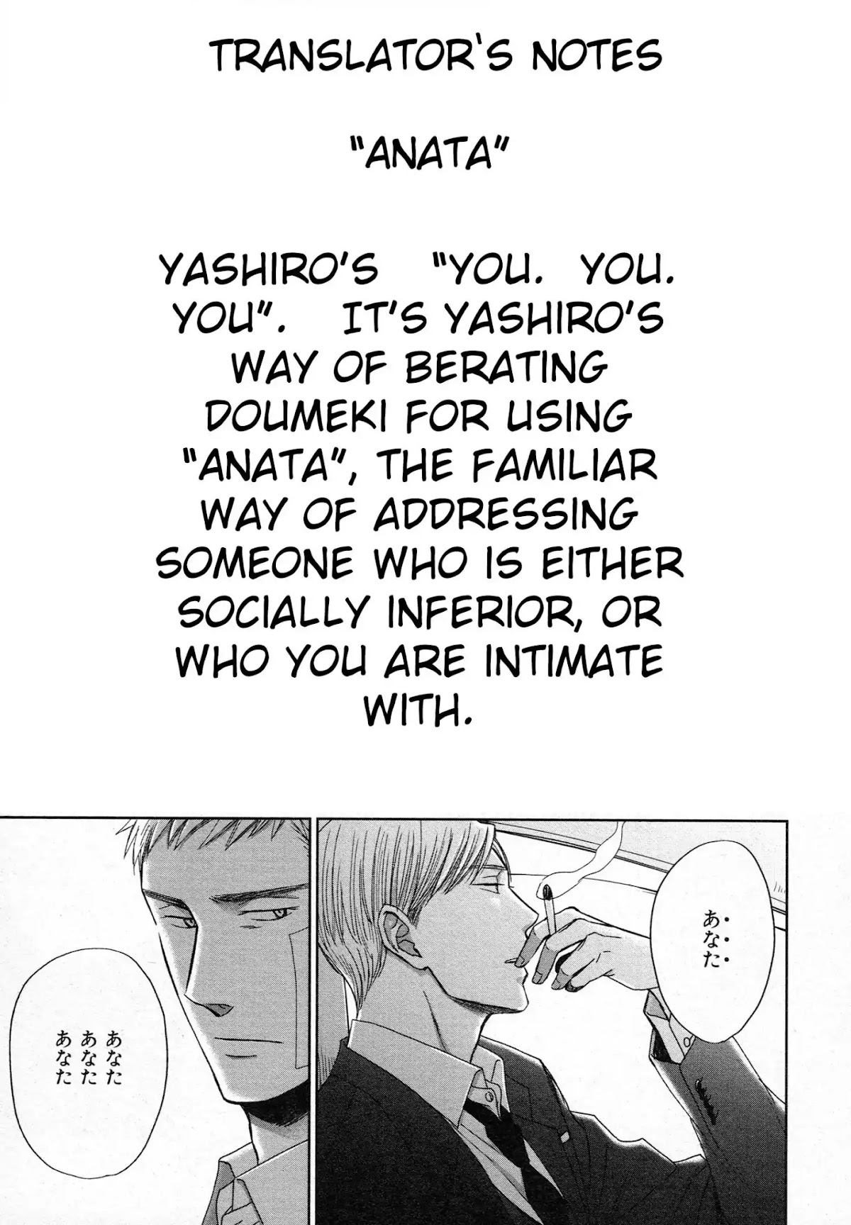 Saezuru Tori wa Habatakanai Chapter 32 page 30 - Chapter 32