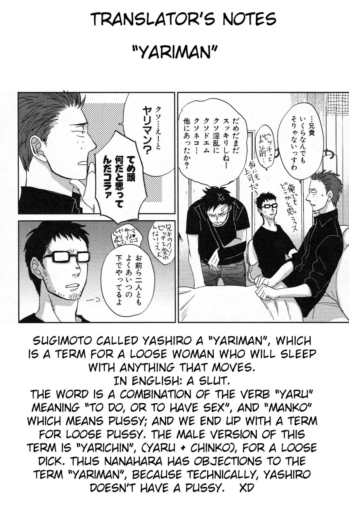 Saezuru Tori wa Habatakanai Chapter 32 page 31 - Chapter 32