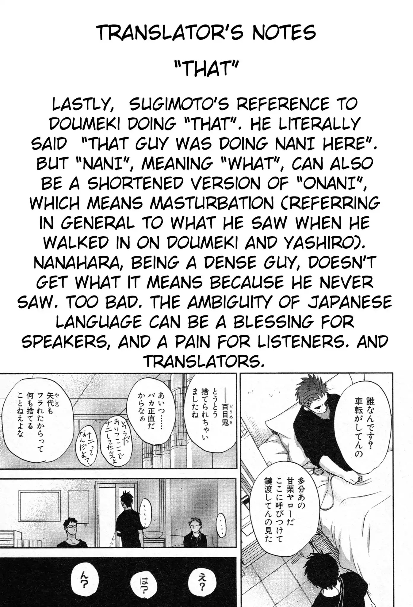 Saezuru Tori wa Habatakanai Chapter 32 page 32 - Chapter 32