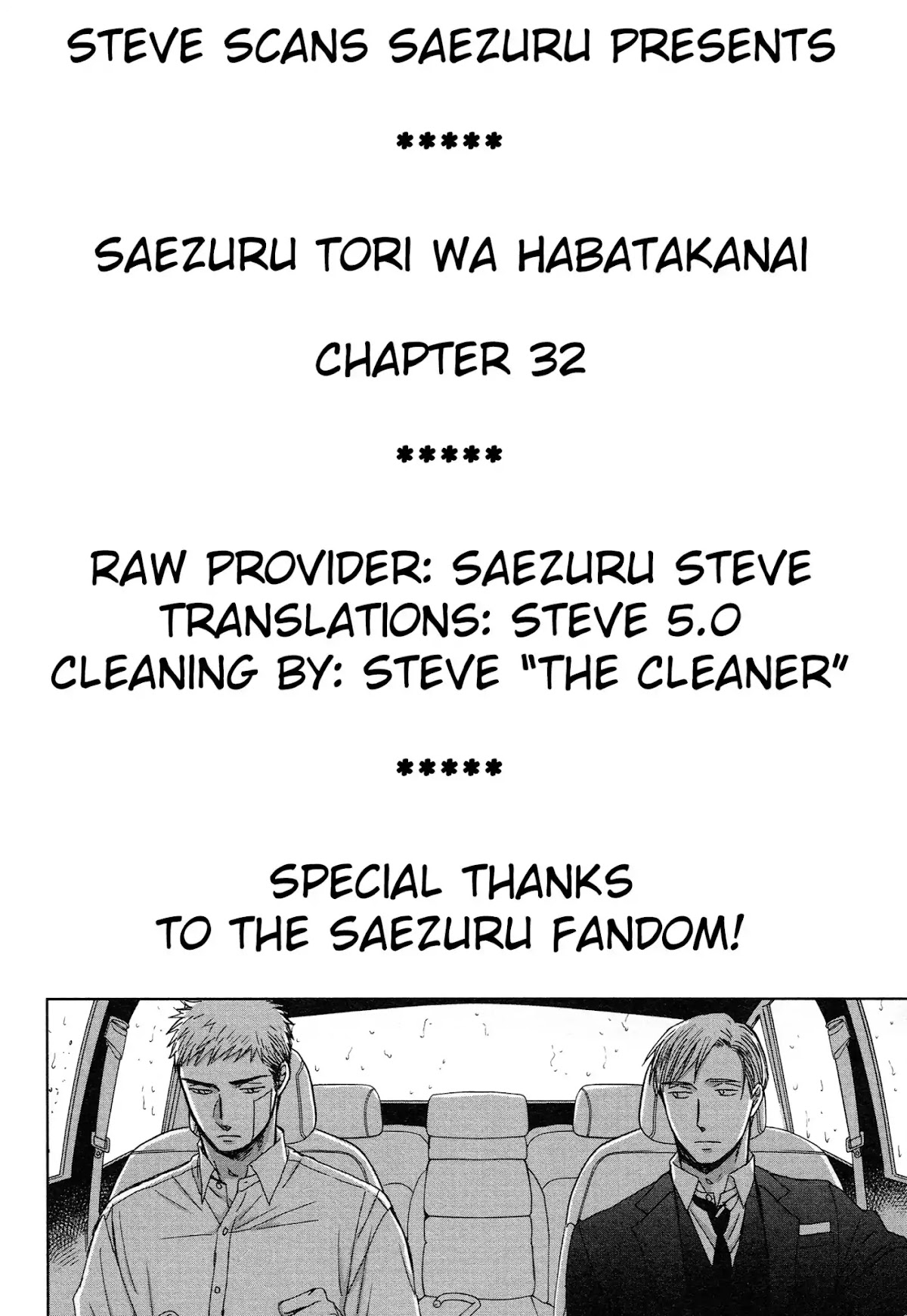 Saezuru Tori wa Habatakanai Chapter 32 page 33 - Chapter 32