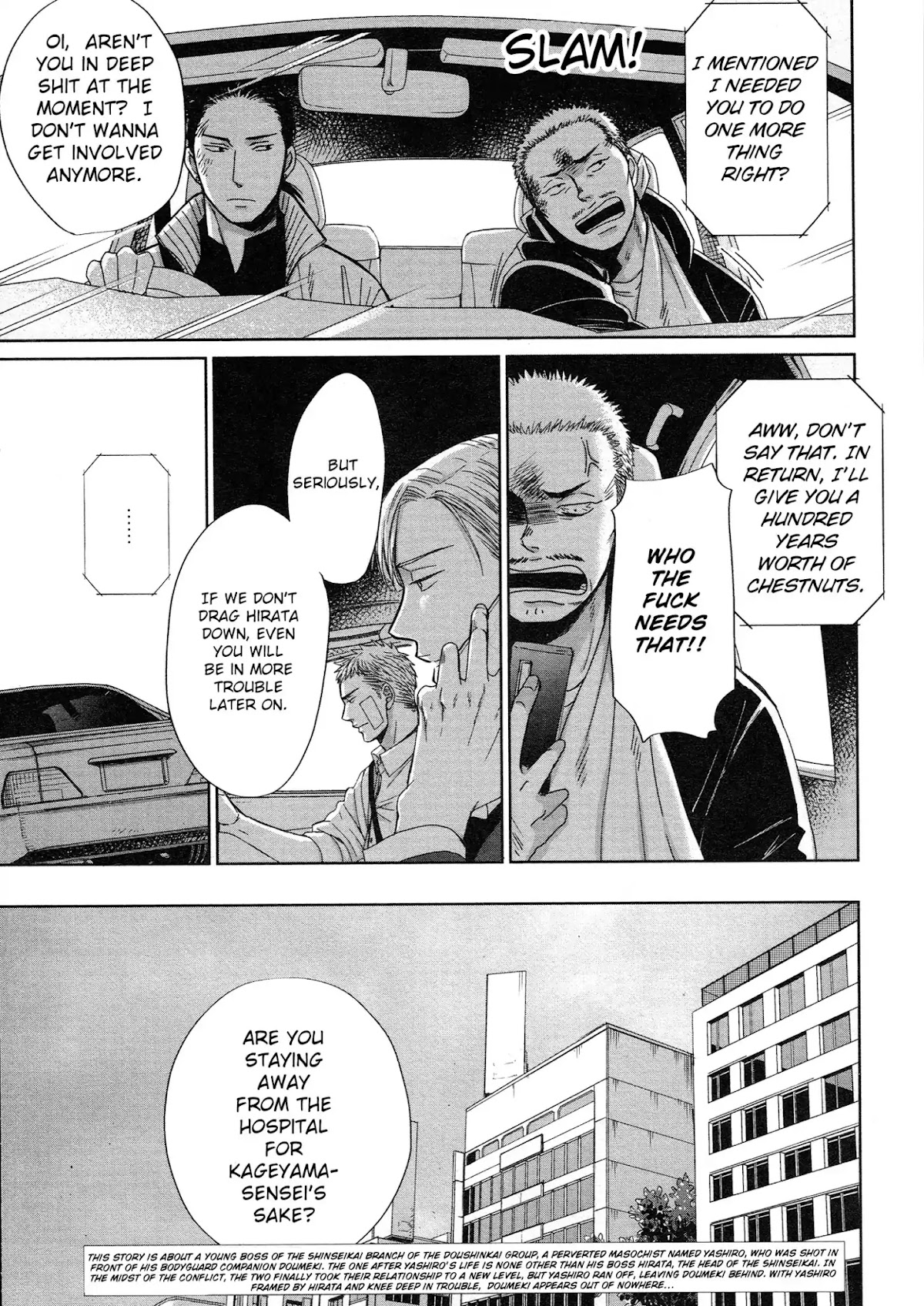 Saezuru Tori wa Habatakanai Chapter 32 page 6 - Chapter 32