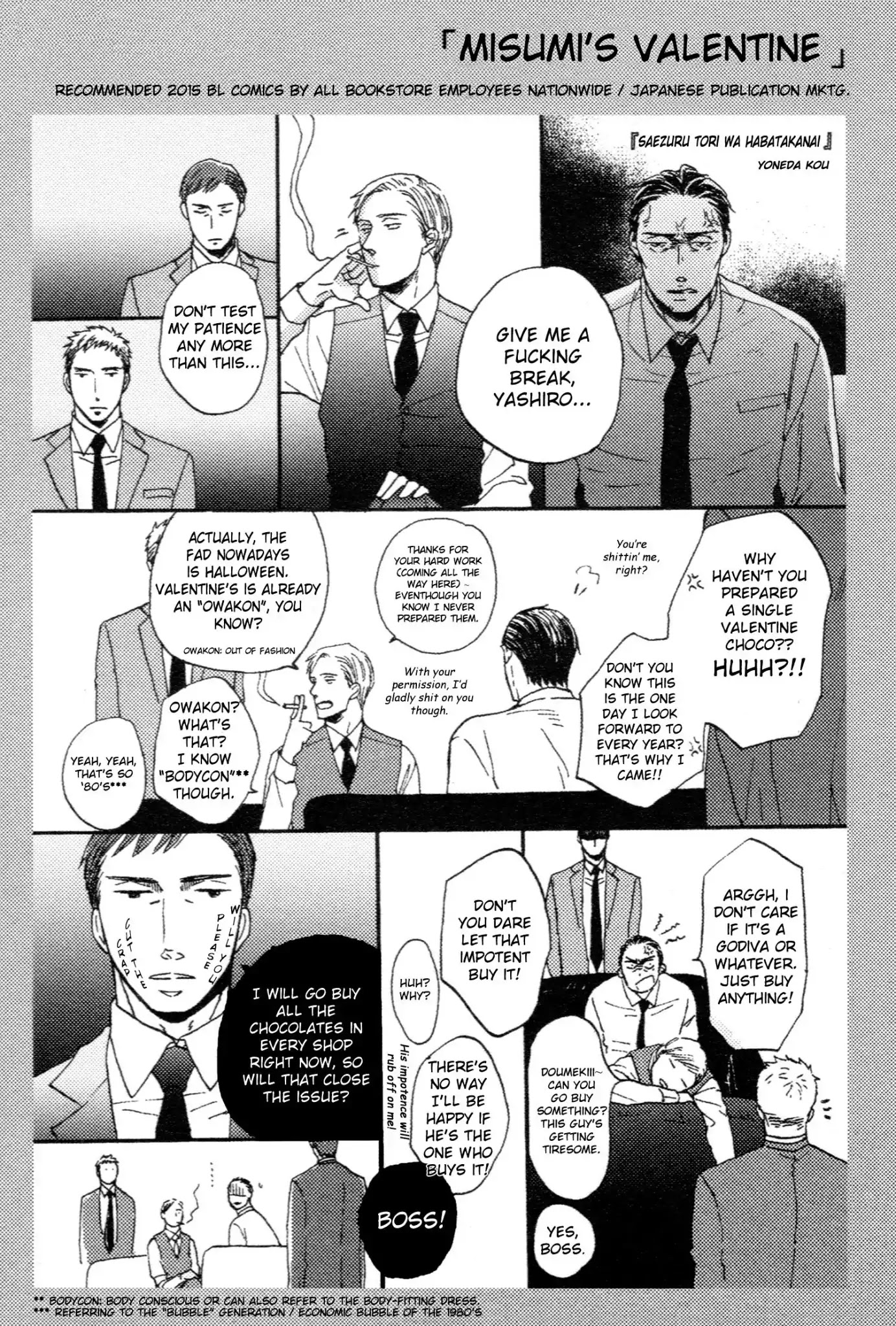 Saezuru Tori wa Habatakanai Chapter 33 page 29 - Chapter 33
