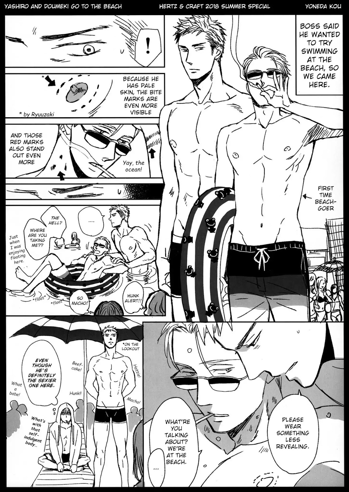 Saezuru Tori wa Habatakanai Chapter 33 page 30 - Chapter 33
