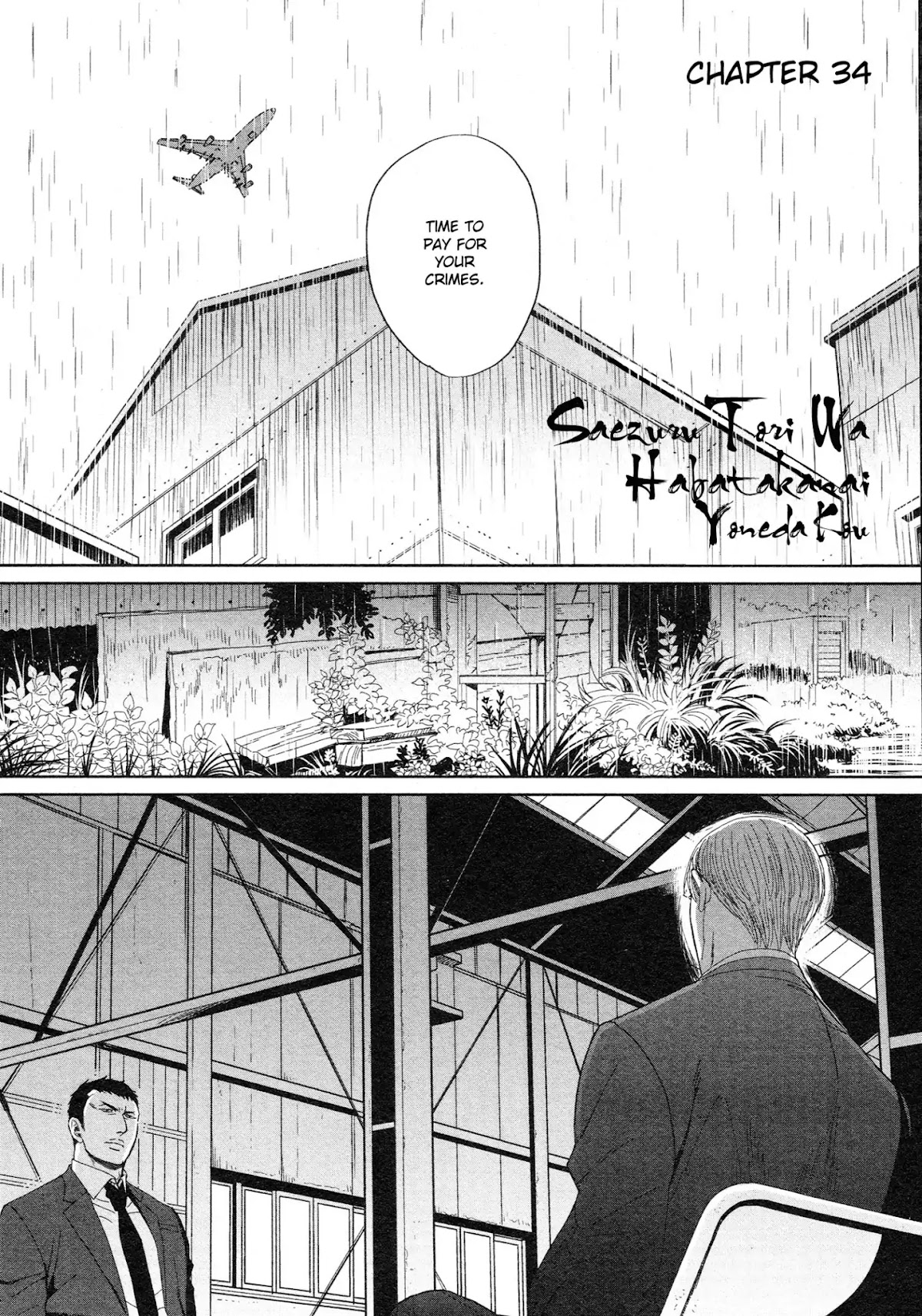 Saezuru Tori wa Habatakanai Chapter 34 page 4 - Chapter 34