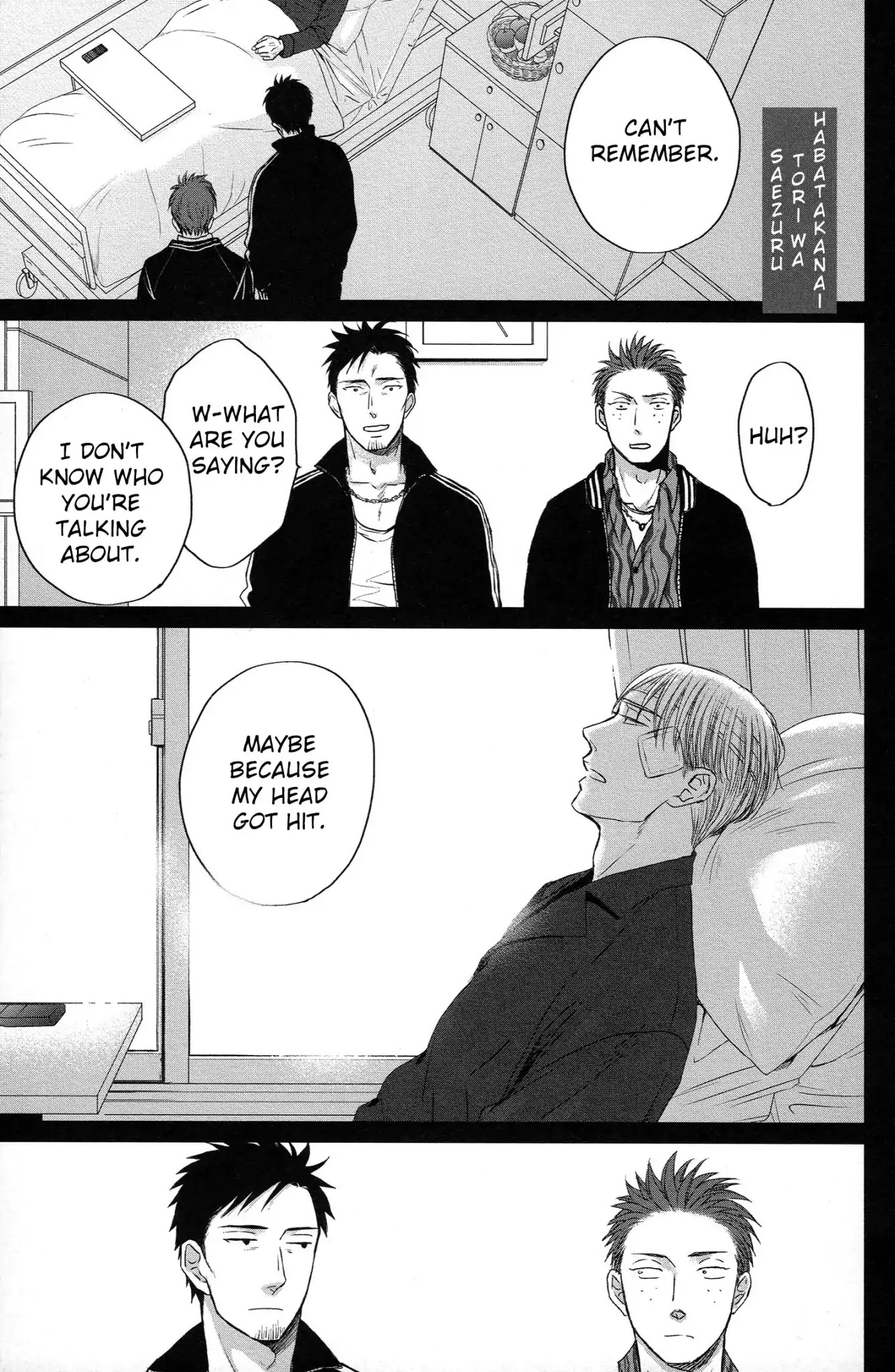 Saezuru Tori wa Habatakanai Chapter 35.5 page 3 - Chapter 35.5: Extra