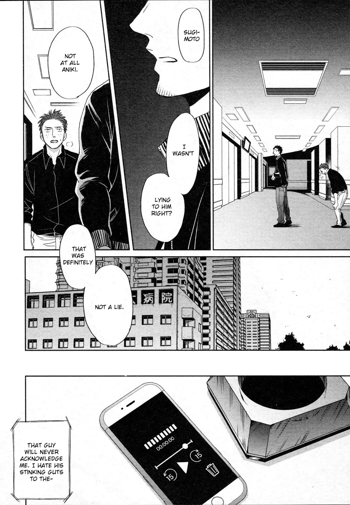 Saezuru Tori wa Habatakanai Chapter 35 page 11 - Chapter 35