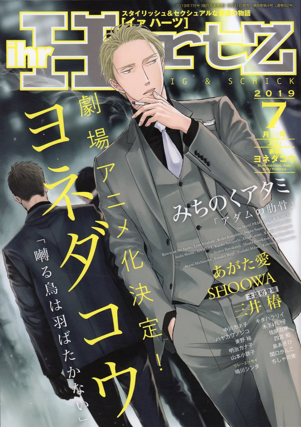 Saezuru Tori wa Habatakanai Chapter 36 page 1 - Chapter 36