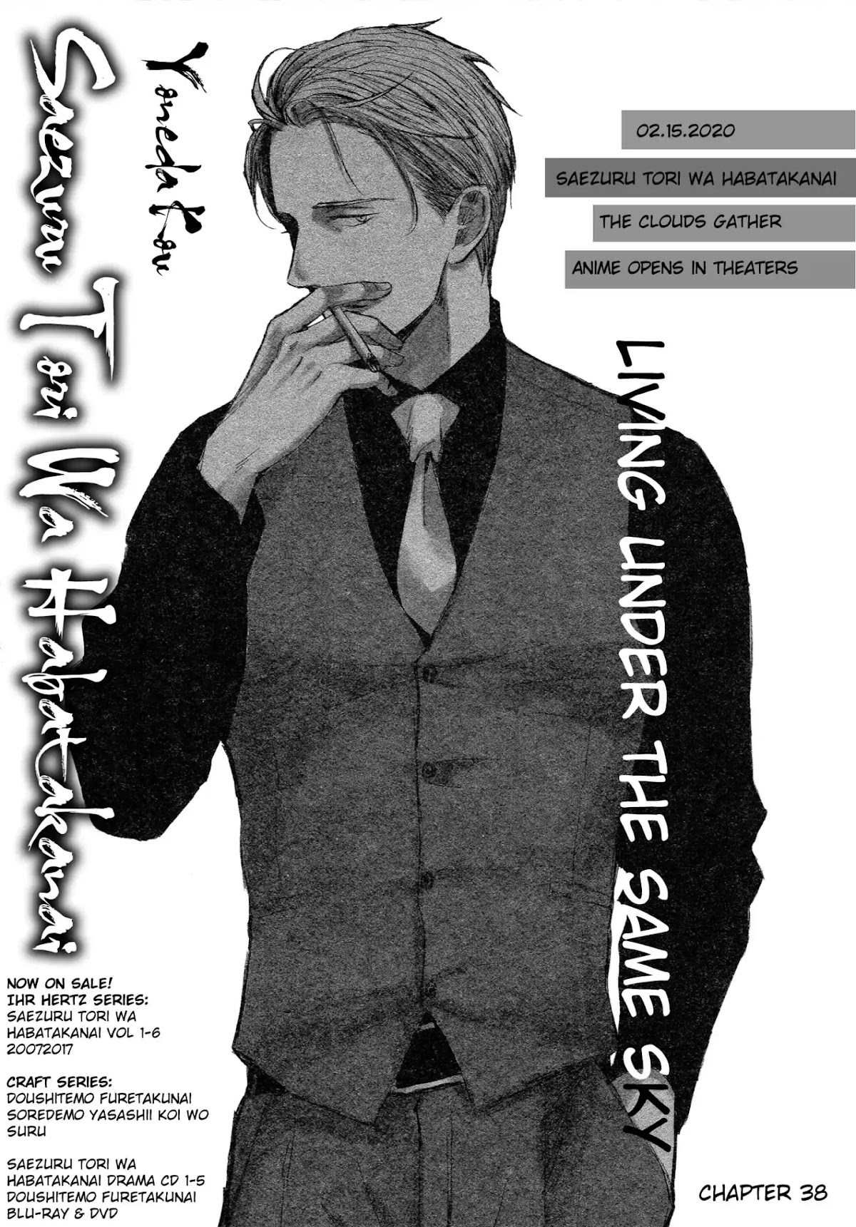 Saezuru Tori wa Habatakanai Chapter 38 page 1 - Chapter 38