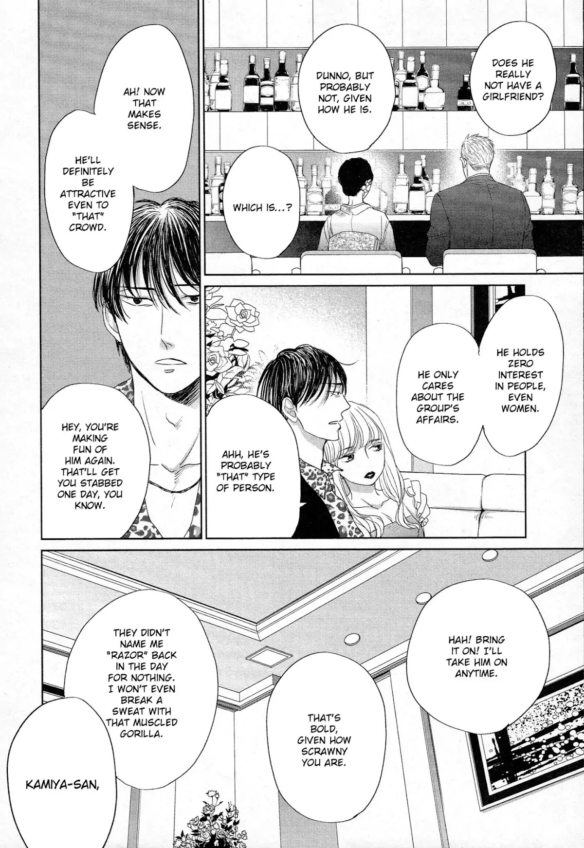 Saezuru Tori wa Habatakanai Chapter 38 page 7 - Chapter 38