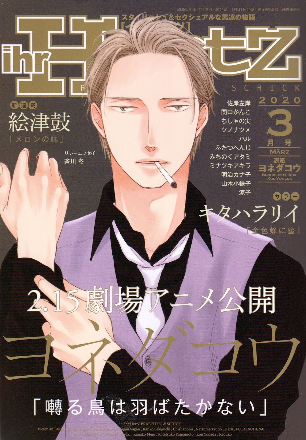 Saezuru Tori wa Habatakanai Chapter 39 page 1 - Chapter 39