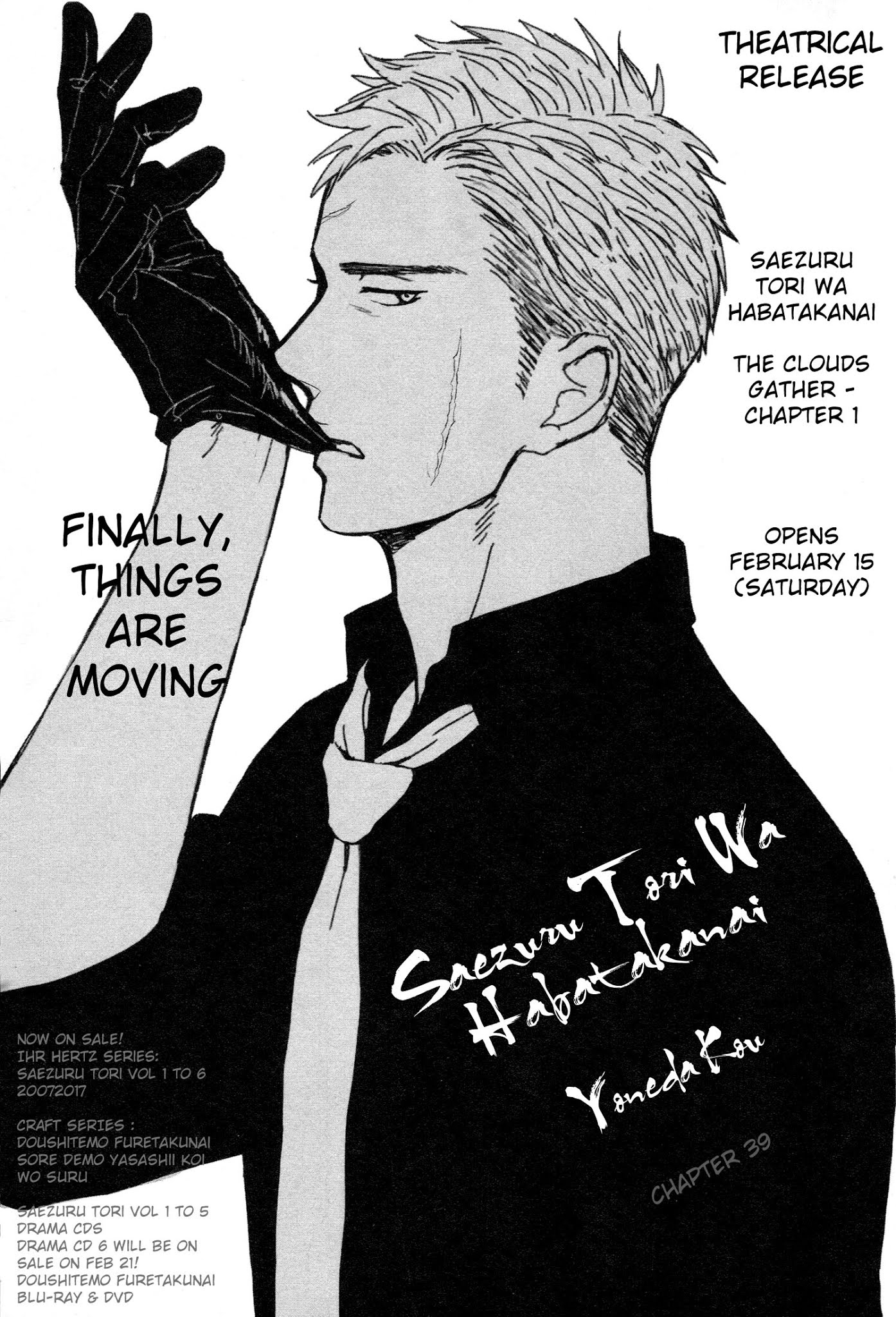 Saezuru Tori wa Habatakanai Chapter 39 page 4 - Chapter 39