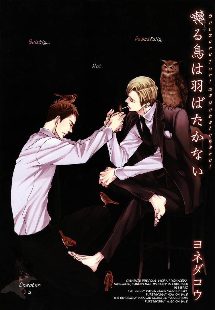Saezuru Tori wa Habatakanai Chapter 4 page 2 - Chapter 4