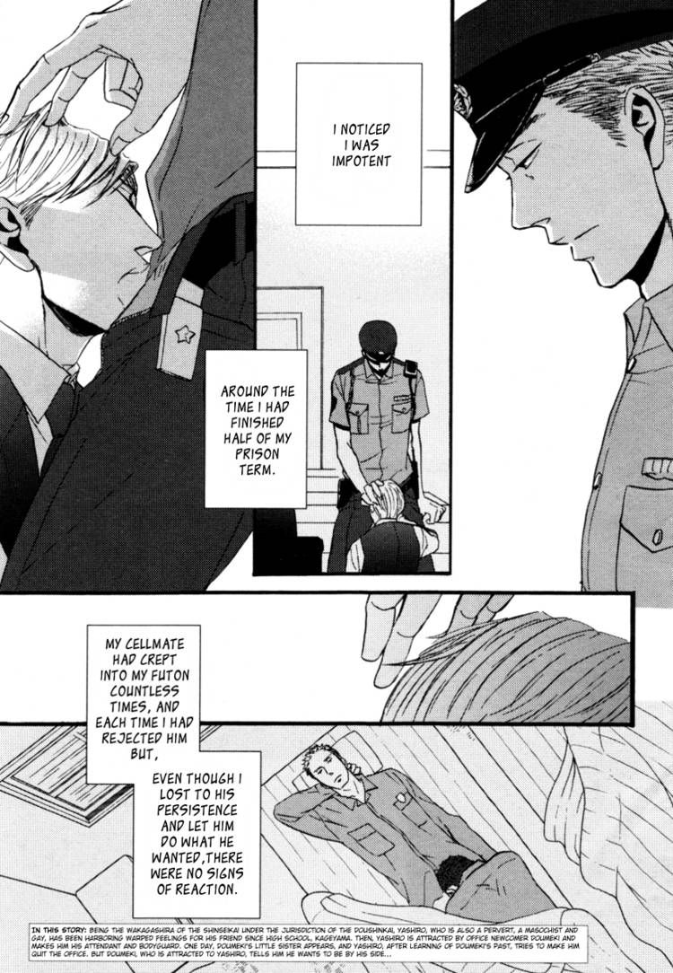 Saezuru Tori wa Habatakanai Chapter 4 page 3 - Chapter 4