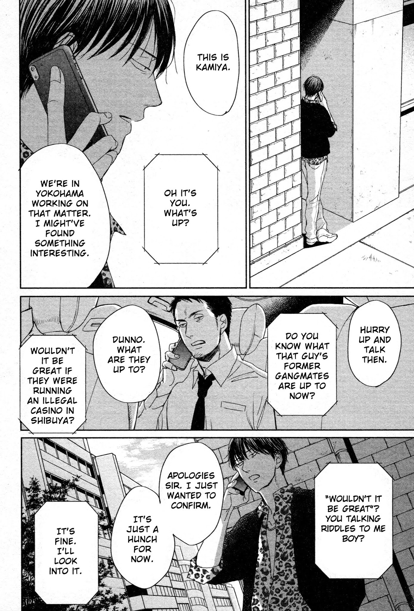 Saezuru Tori wa Habatakanai Chapter 40 page 17 - Chapter 40