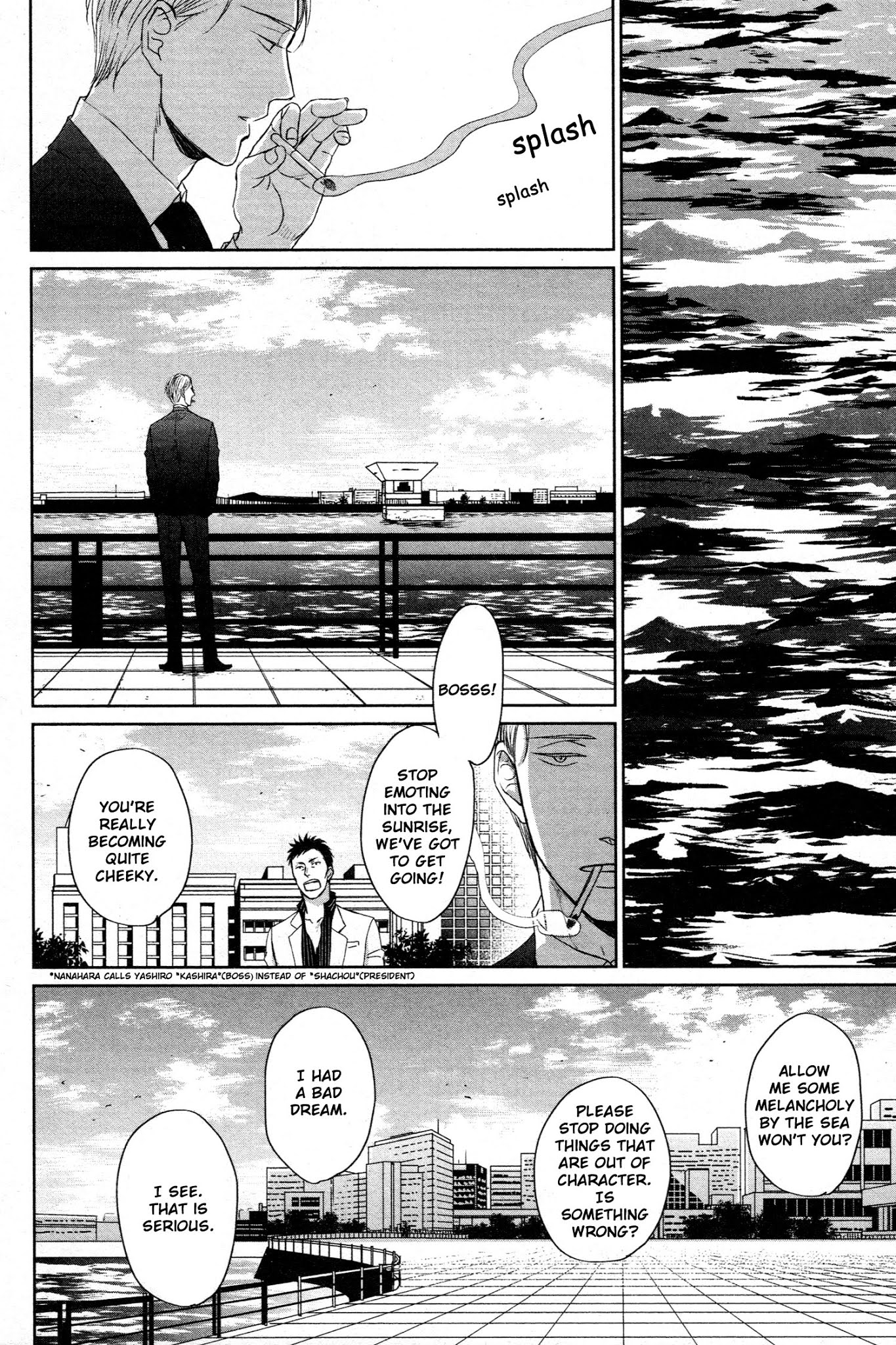 Saezuru Tori wa Habatakanai Chapter 40 page 19 - Chapter 40
