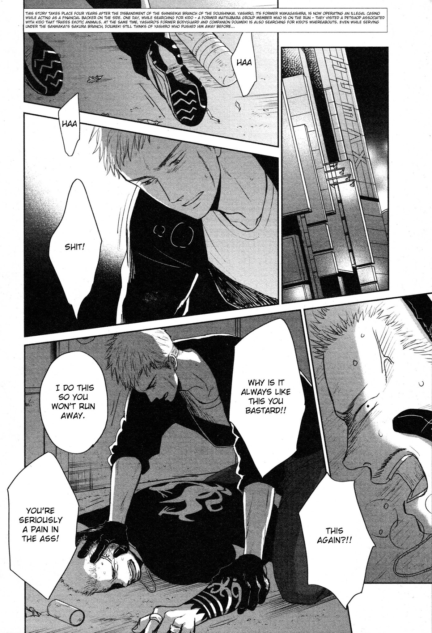 Saezuru Tori wa Habatakanai Chapter 40 page 3 - Chapter 40