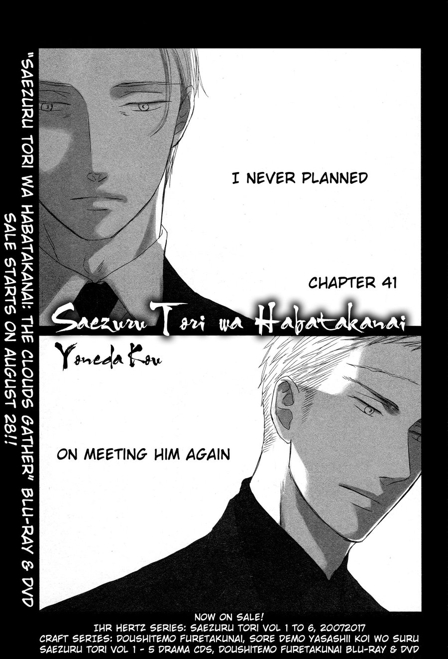Saezuru Tori wa Habatakanai Chapter 41 page 1 - Chapter 41