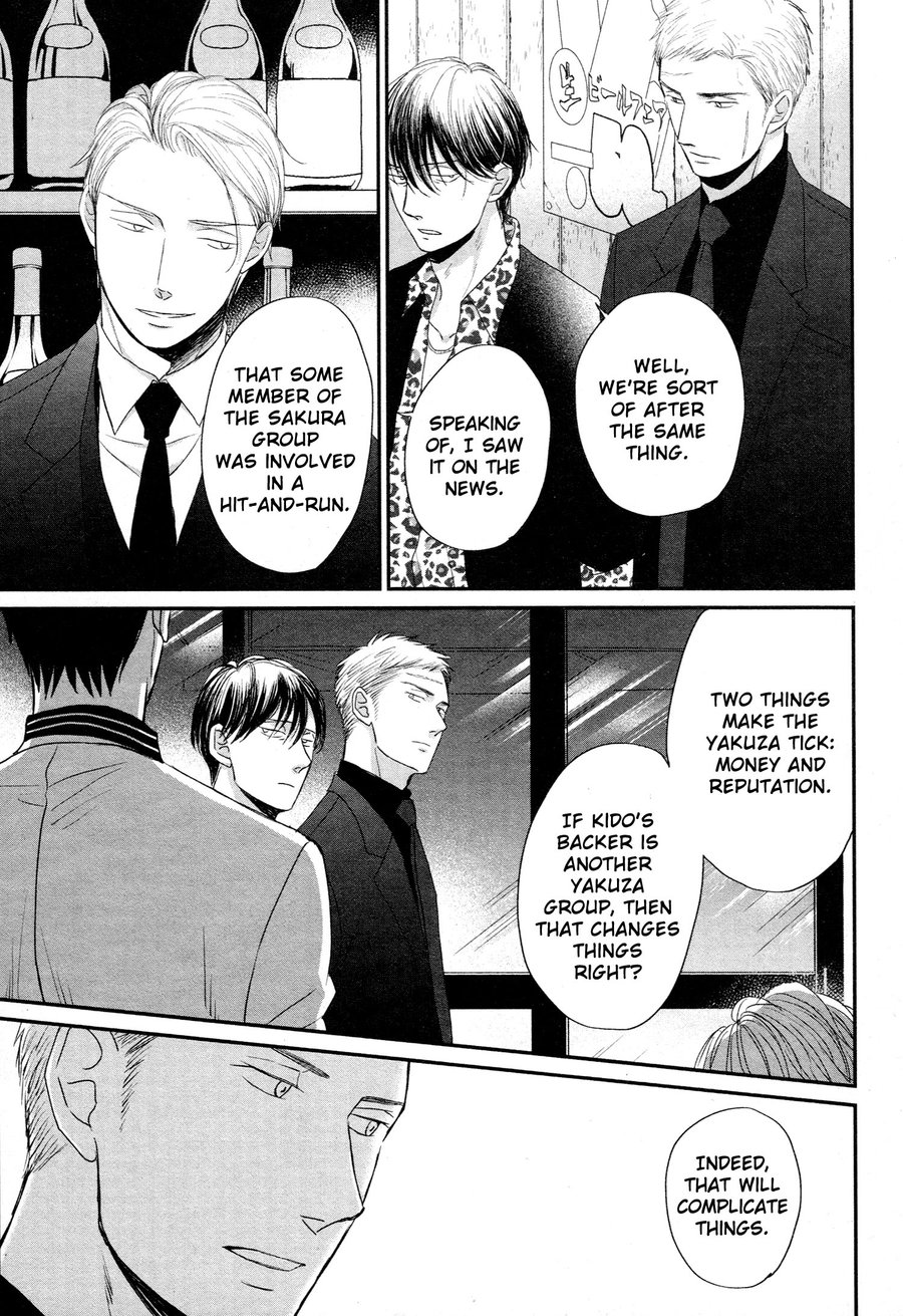 Saezuru Tori wa Habatakanai Chapter 41 page 10 - Chapter 41