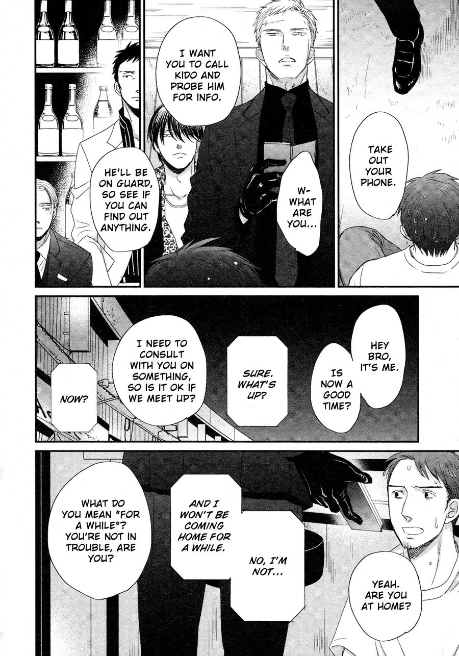 Saezuru Tori wa Habatakanai Chapter 41 page 11 - Chapter 41