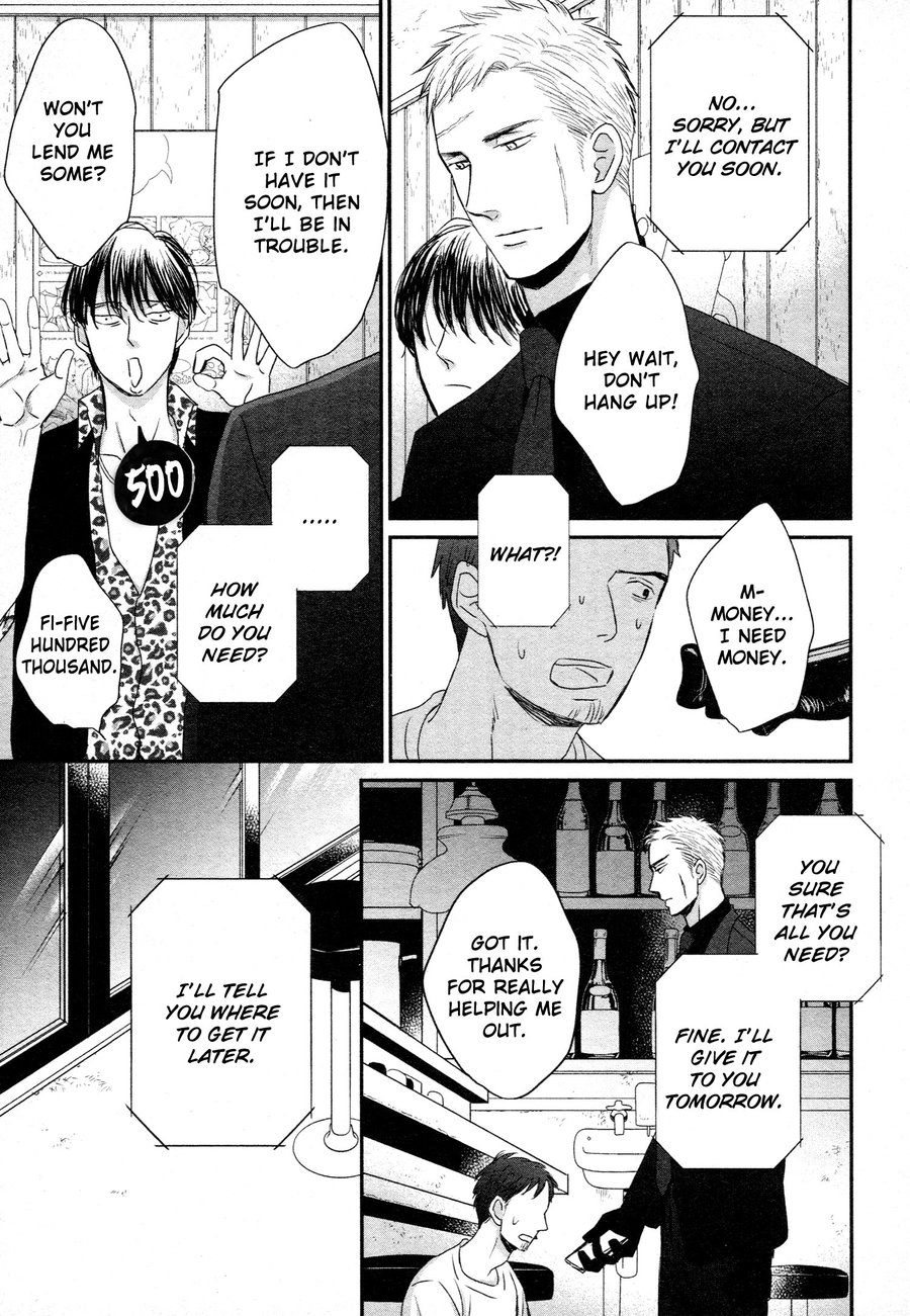 Saezuru Tori wa Habatakanai Chapter 41 page 12 - Chapter 41