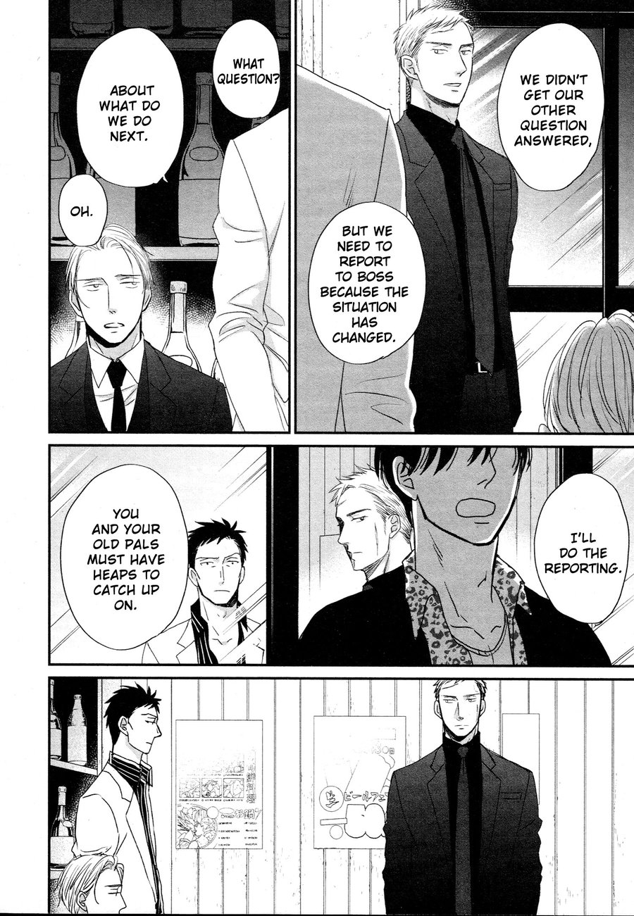 Saezuru Tori wa Habatakanai Chapter 41 page 13 - Chapter 41