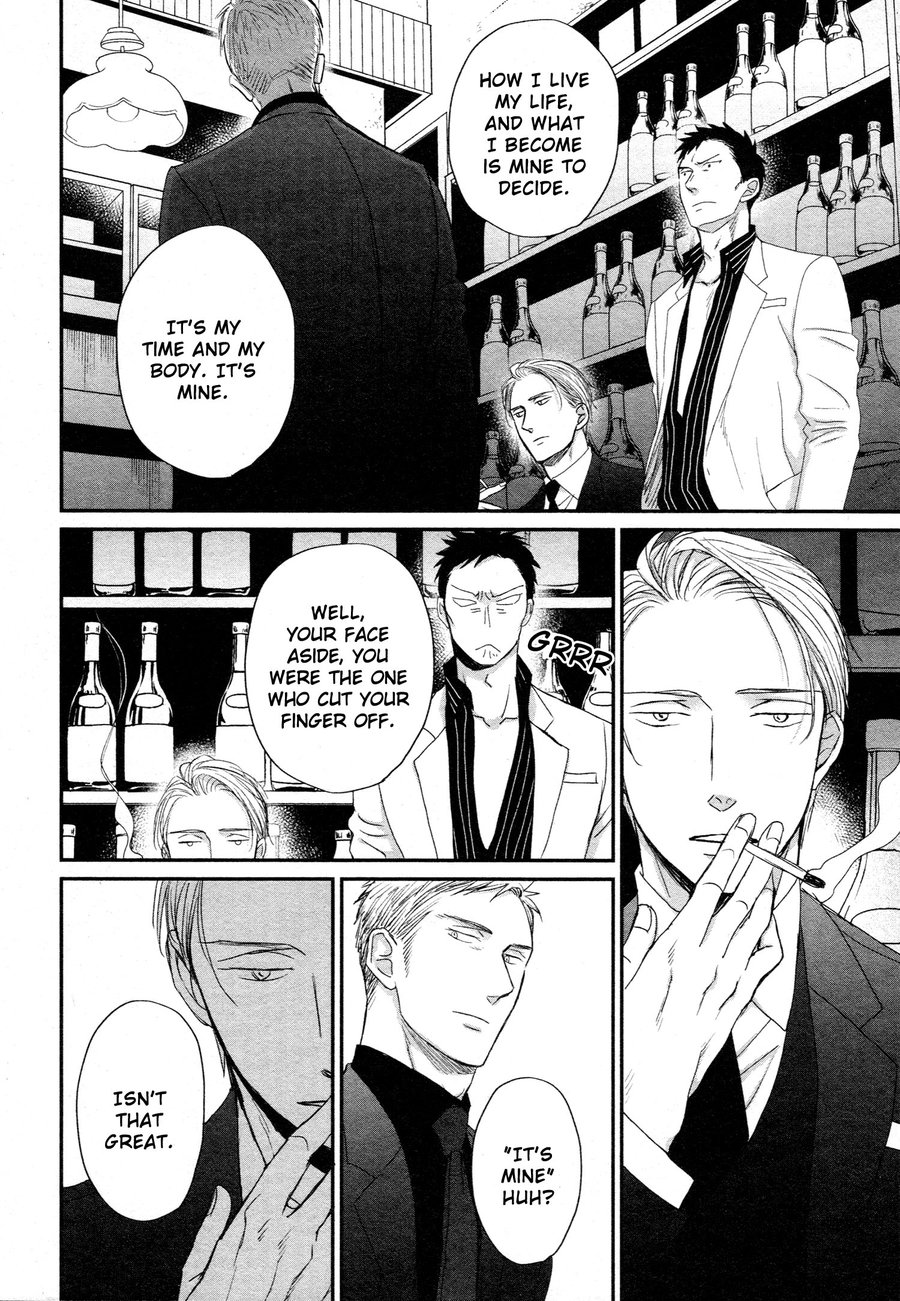 Saezuru Tori wa Habatakanai Chapter 41 page 15 - Chapter 41