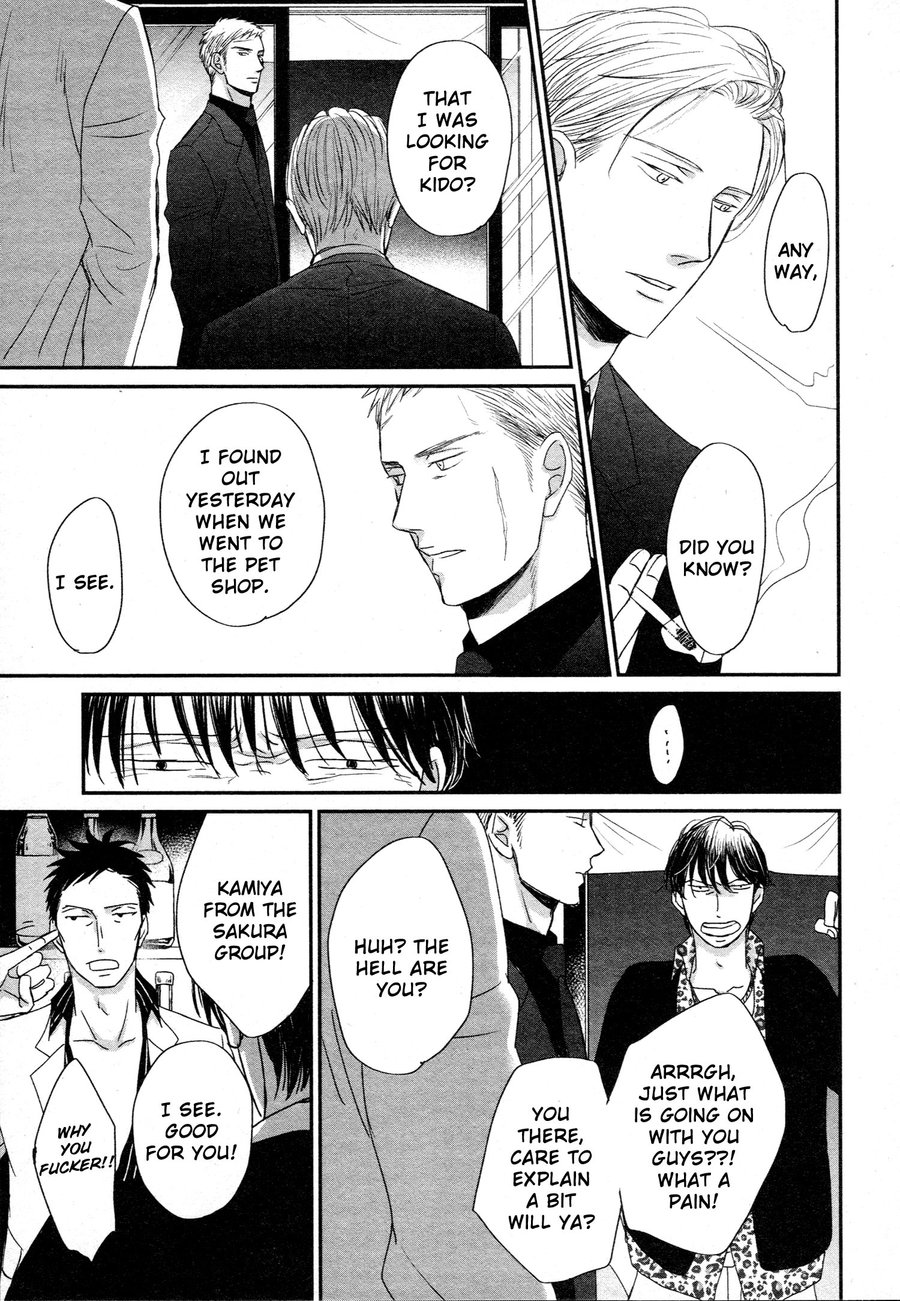 Saezuru Tori wa Habatakanai Chapter 41 page 16 - Chapter 41