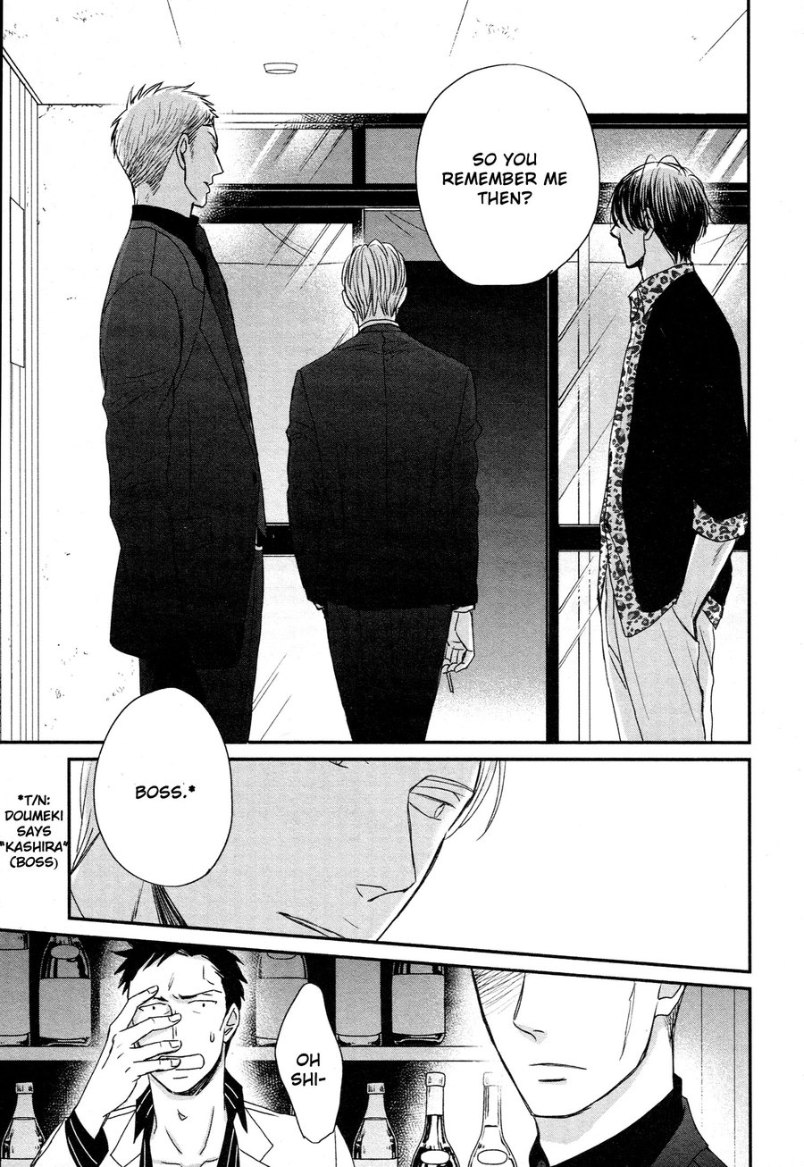 Saezuru Tori wa Habatakanai Chapter 41 page 18 - Chapter 41