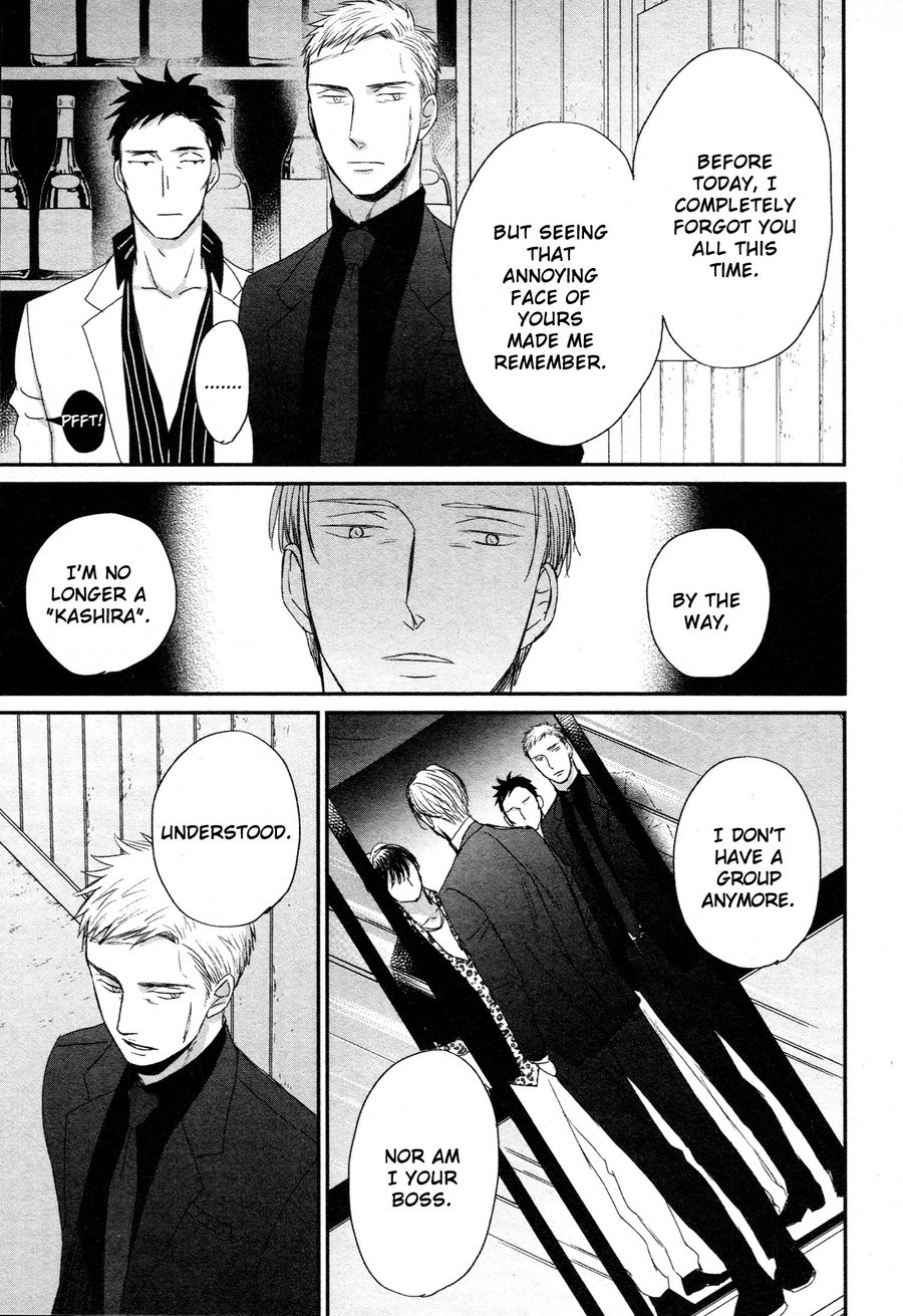 Saezuru Tori wa Habatakanai Chapter 41 page 20 - Chapter 41