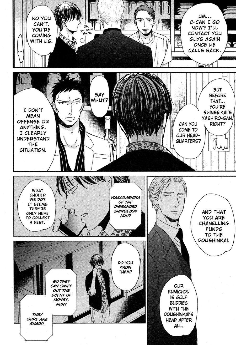 Saezuru Tori wa Habatakanai Chapter 41 page 21 - Chapter 41