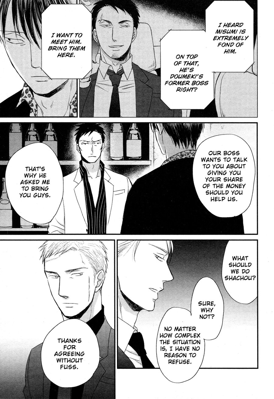 Saezuru Tori wa Habatakanai Chapter 41 page 22 - Chapter 41