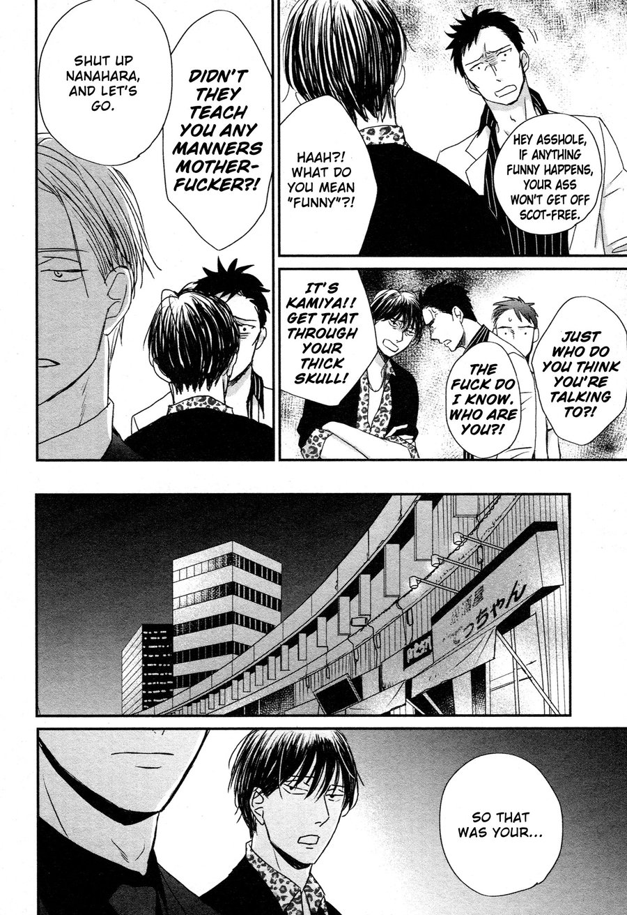 Saezuru Tori wa Habatakanai Chapter 41 page 23 - Chapter 41