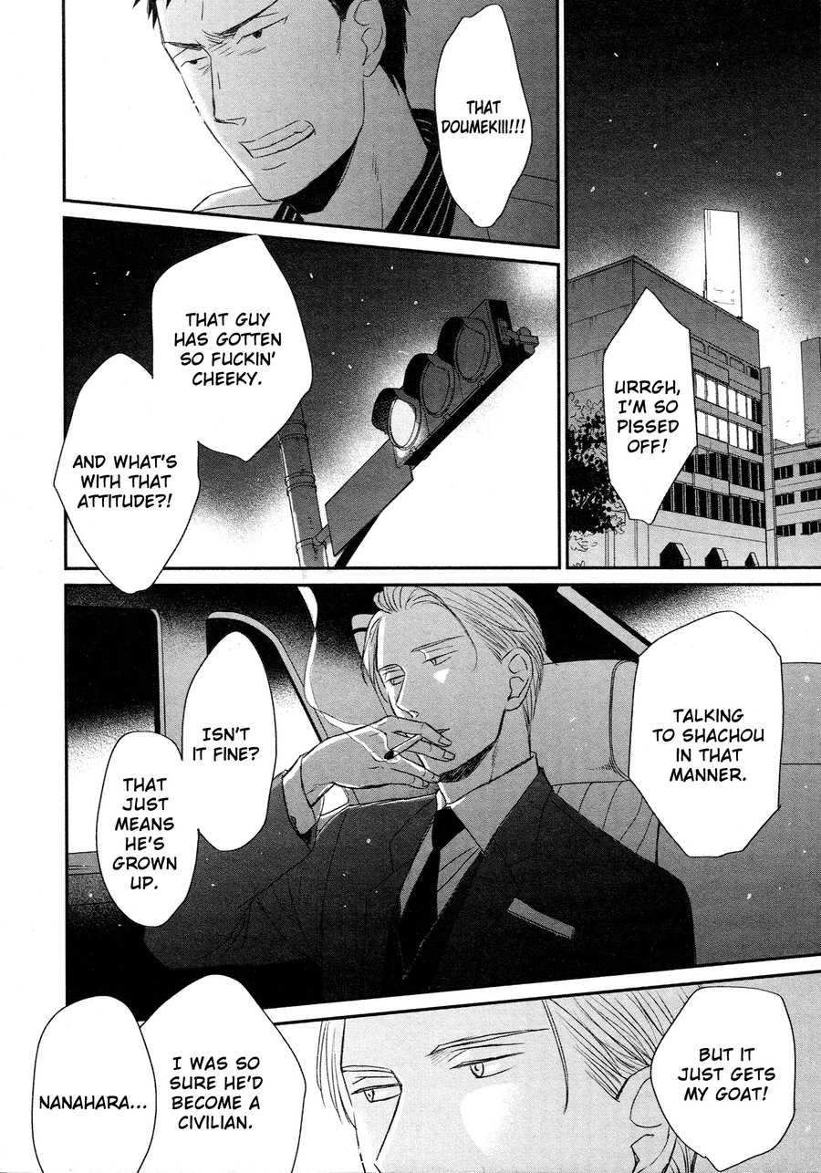 Saezuru Tori wa Habatakanai Chapter 41 page 25 - Chapter 41