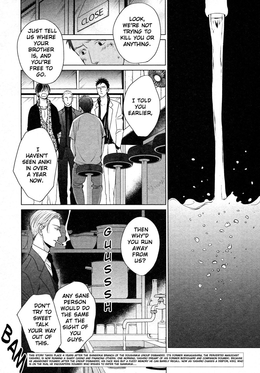 Saezuru Tori wa Habatakanai Chapter 41 page 3 - Chapter 41