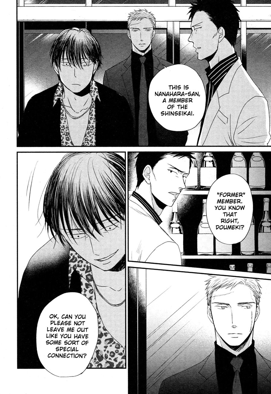 Saezuru Tori wa Habatakanai Chapter 41 page 5 - Chapter 41